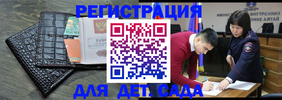 временная регистрация для школы в Гурьевске